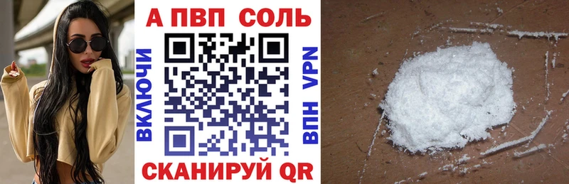 где найти Красково A PVP Соль