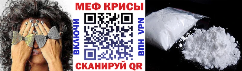 Мефедрон mephedrone  купить наркотики сайты  Красково 