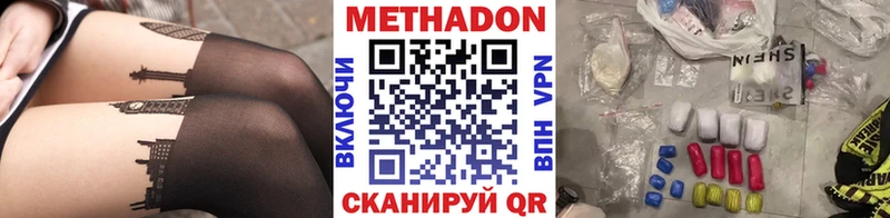 это как зайти Красково Метадон кристалл